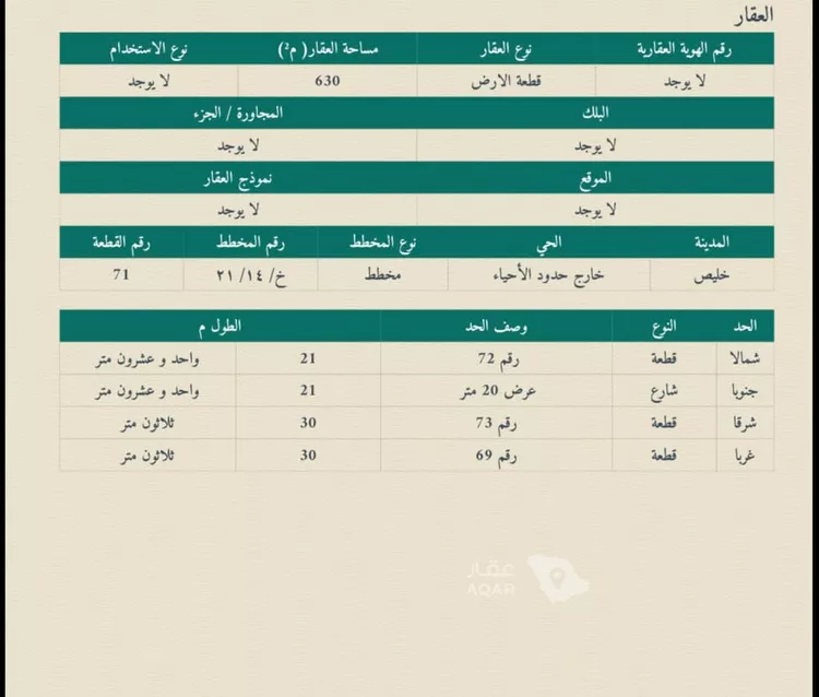 أرض للبيع في شارع العام, حي الجليله, مدينة الجليله, منطقة مكة المكرمة