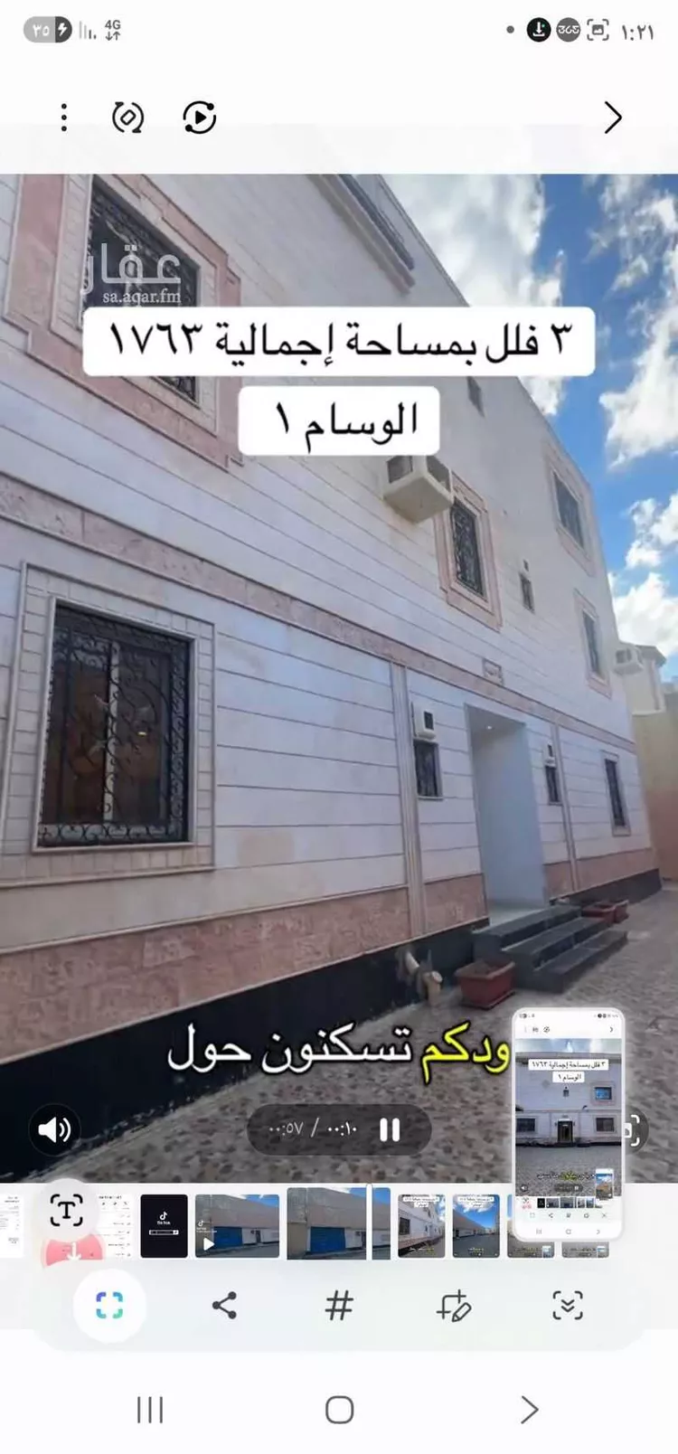فيلا للبيع في شارع عبدالله ابن العاص, حي الأخباب, مدينة الطائف, منطقة مكة المكرمة 15
