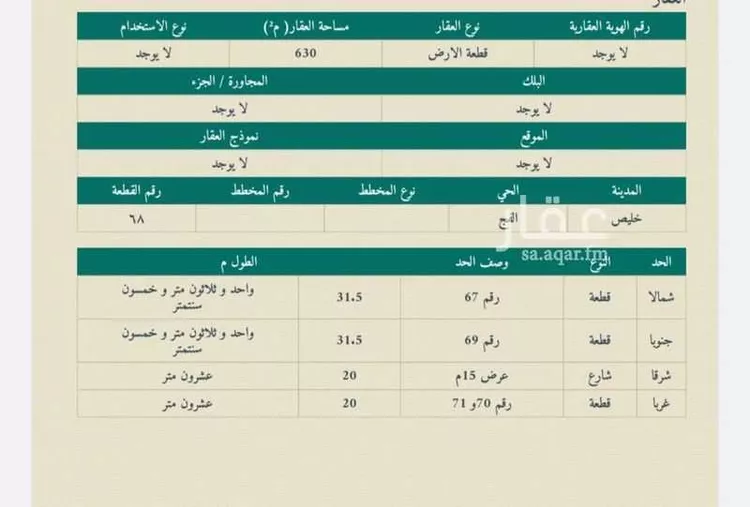 أرض للبيع في شارع زيد بن الدثنة بن معاوية, حي شميلة, مدينة شميلة, منطقة مكة المكرمة