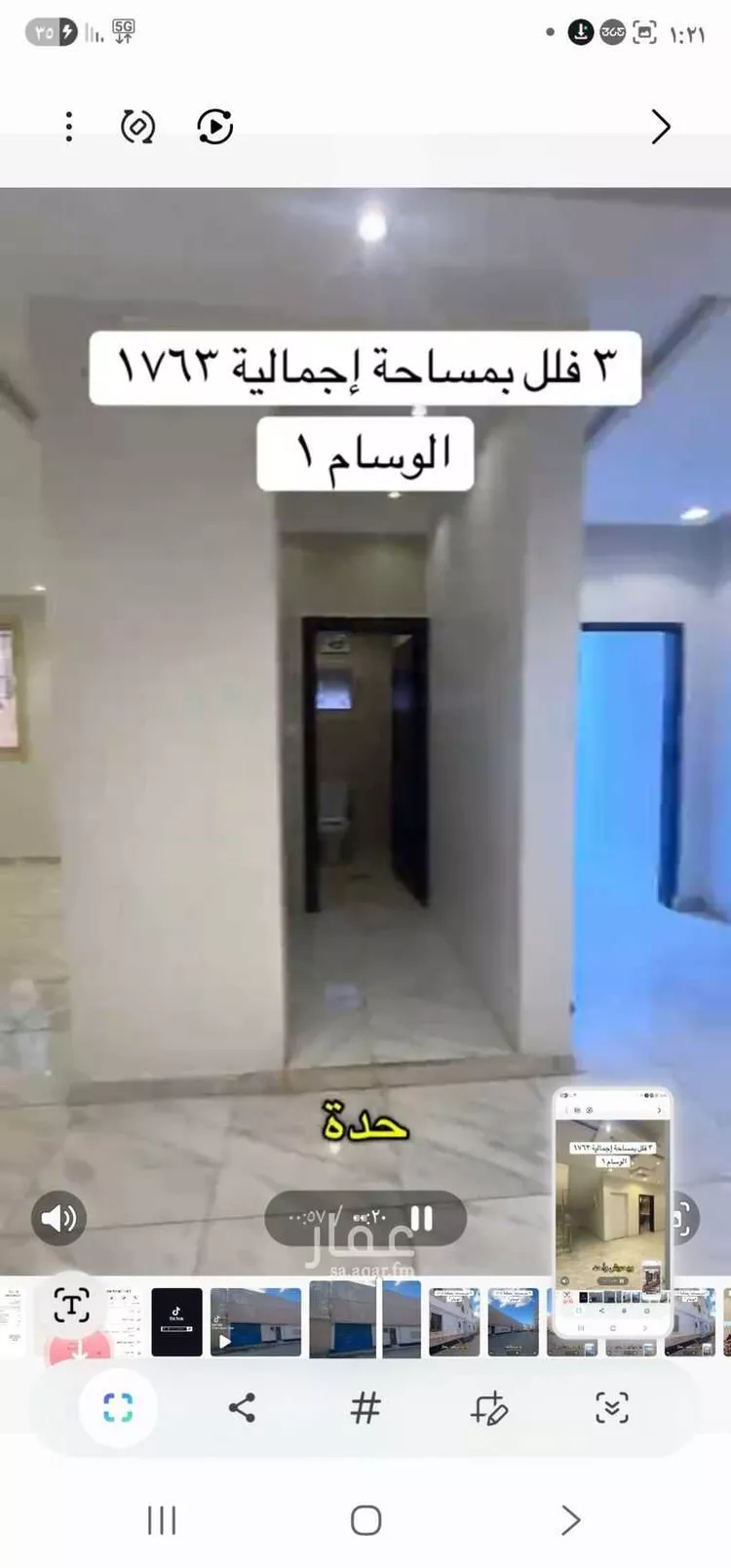 فيلا للبيع في شارع عبدالله ابن العاص, حي الأخباب, مدينة الطائف, منطقة مكة المكرمة 14