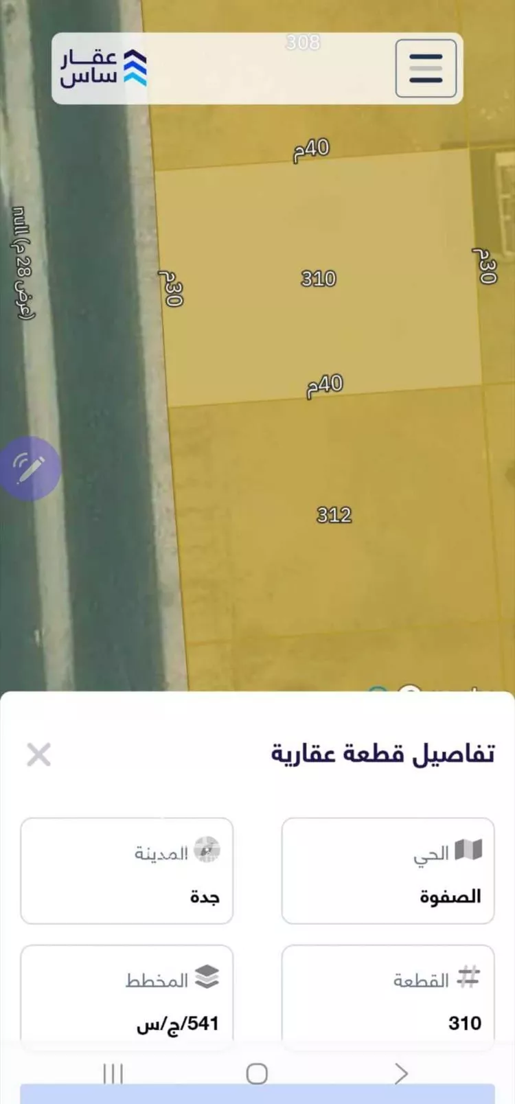 Land for Sale in Jeddah Al Riyadh صورة 2