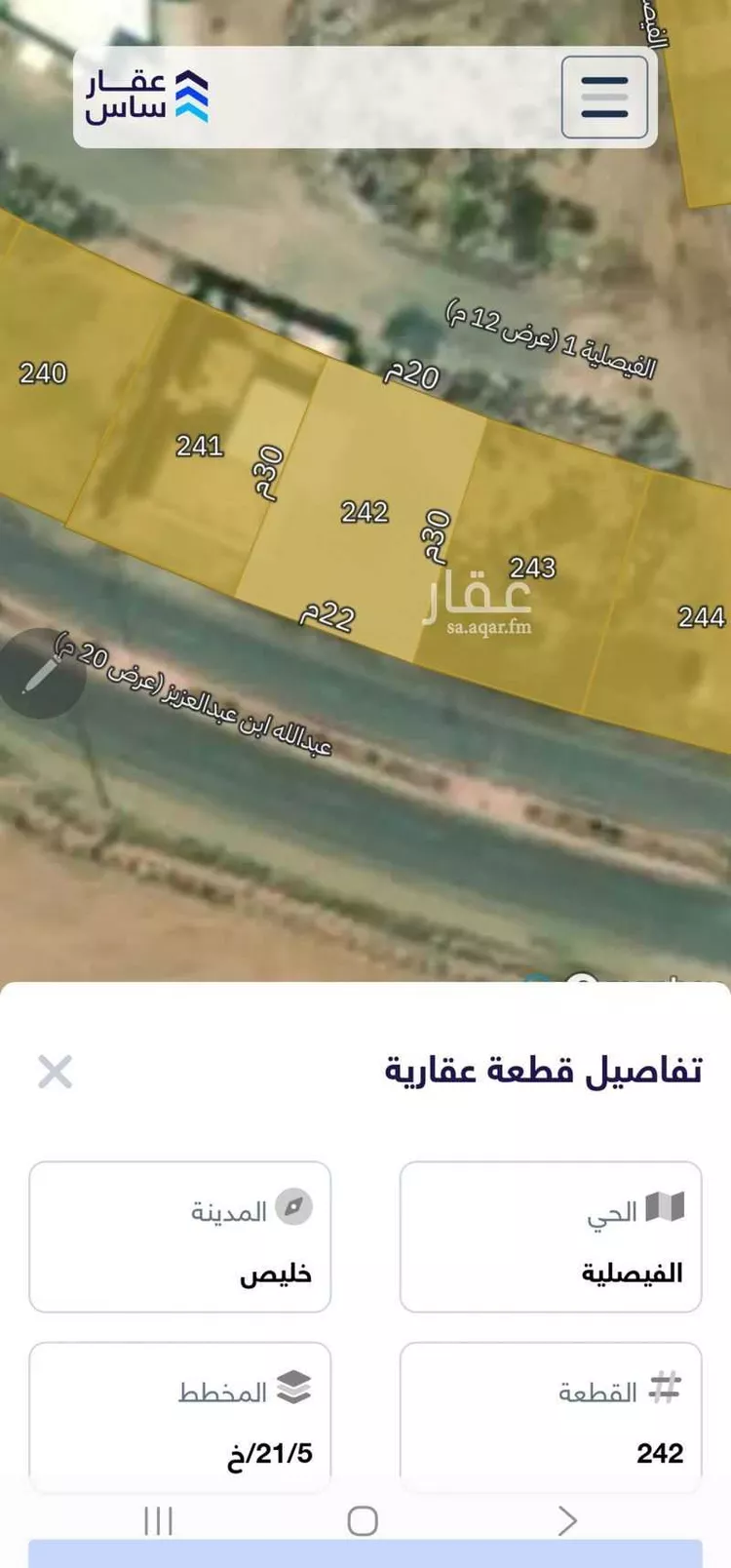 أرض للبيع في شارع عبدالله ابن عبدالعزيز, حي الفيصلية, مدينة خليص, منطقة مكة المكرمة صورة 2