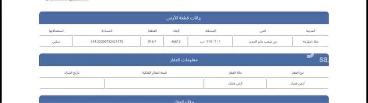 أرض للبيع في شارع يحيي عبدالله حجازي ، حي ولي العهد ، مكة ، منطقة مكة المكرمة صورة 3
