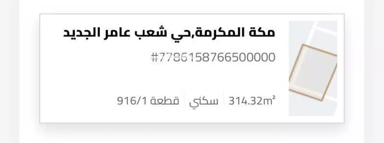 أرض للبيع في شارع يحيي عبدالله حجازي ، حي ولي العهد ، مكة ، منطقة مكة المكرمة 1 صورة