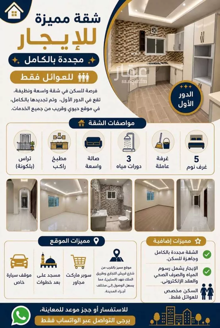 شقة للإيجار في شارع الحارث بن قيس, حي البوادي, مدينة جدة, منطقة مكة المكرمة