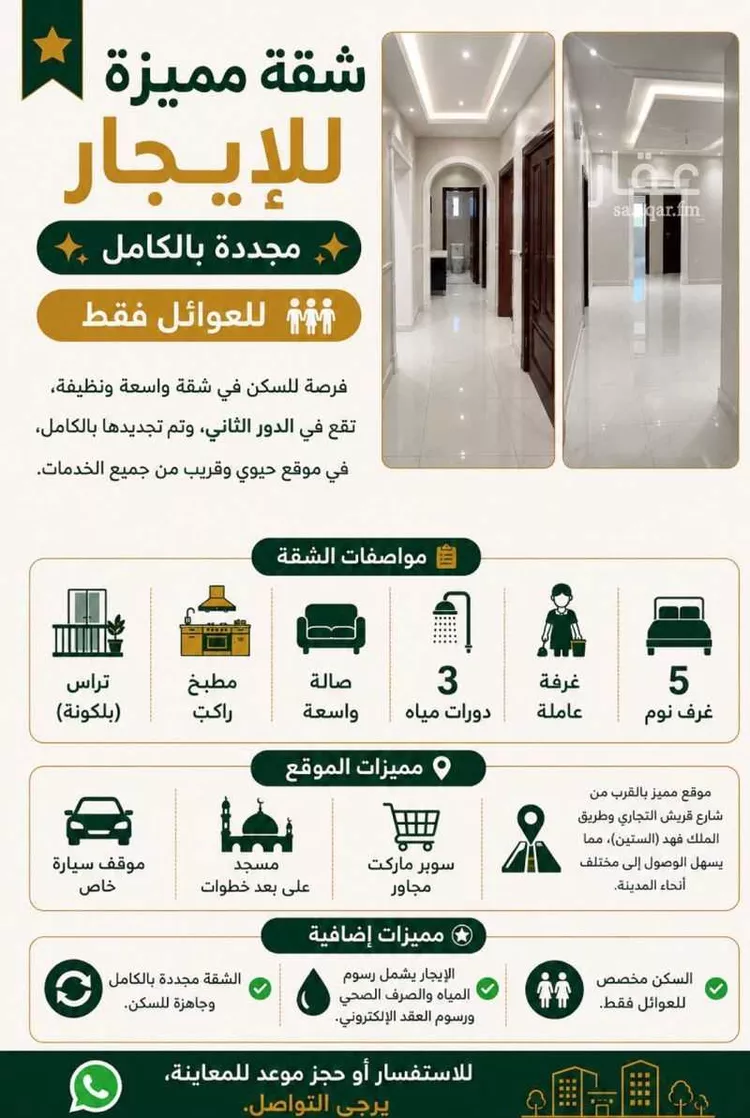 شقة للإيجار في شارع الحارث بن قيس, حي البوادي, مدينة جدة, منطقة مكة المكرمة