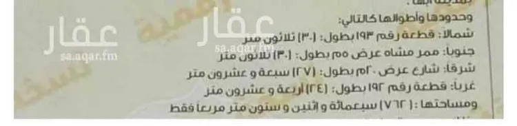 أرض للبيع في شارع منهل اود, حي الروضة, مدينة ابها, منطقة عسير