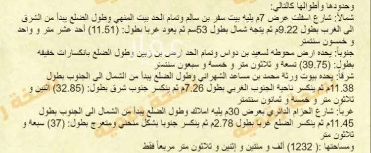 أرض للبيع في شارع طريق  الملك سعود, حي أم سرار, مدينة خميس مشيط, منطقة عسير