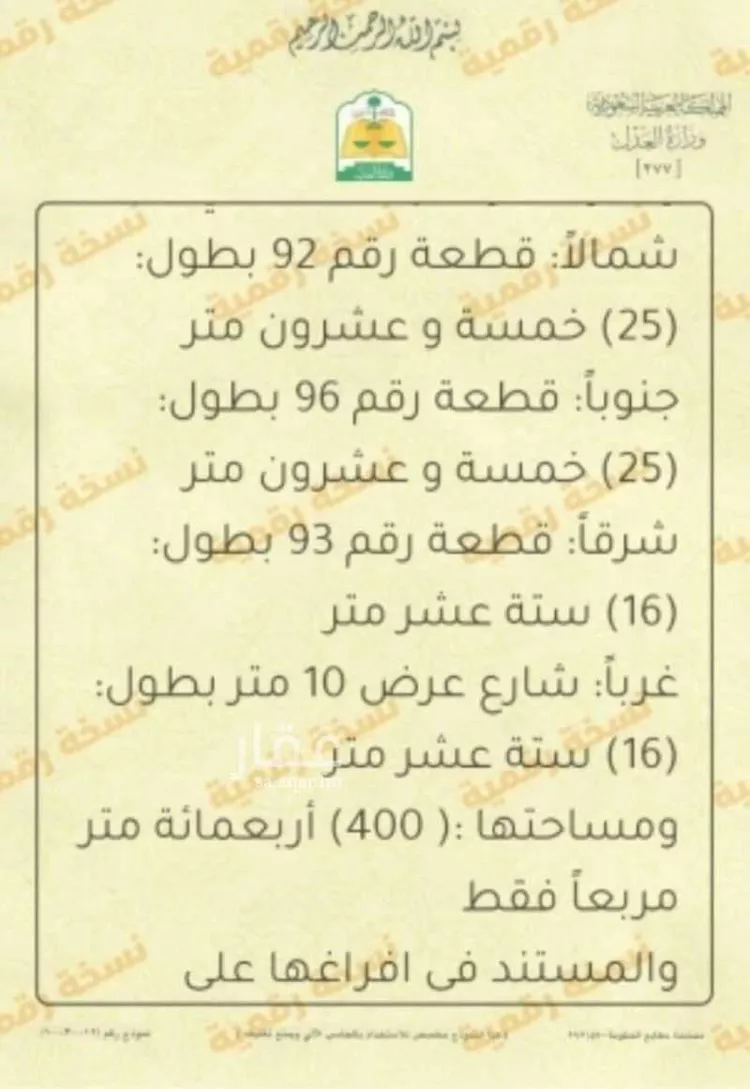 عمارة للبيع في شارع سفيان بن اسد, حي غرناطة, مدينة الدمام, المنطقة الشرقية صورة 5