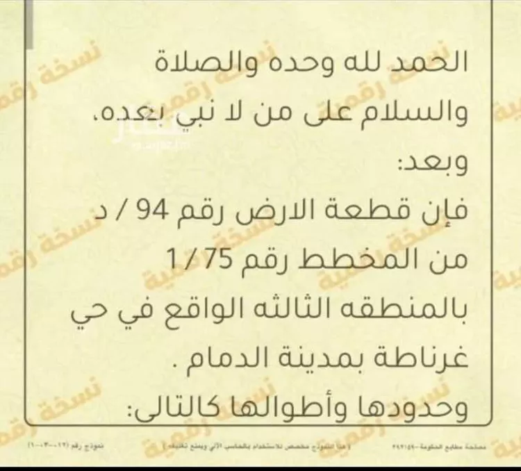 عمارة للبيع في شارع سفيان بن اسد, حي غرناطة, مدينة الدمام, المنطقة الشرقية صورة 2