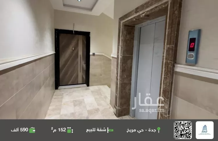 شقة للبيع في شارع ابن حرب, حي مريخ, مدينة جدة, منطقة مكة المكرمة