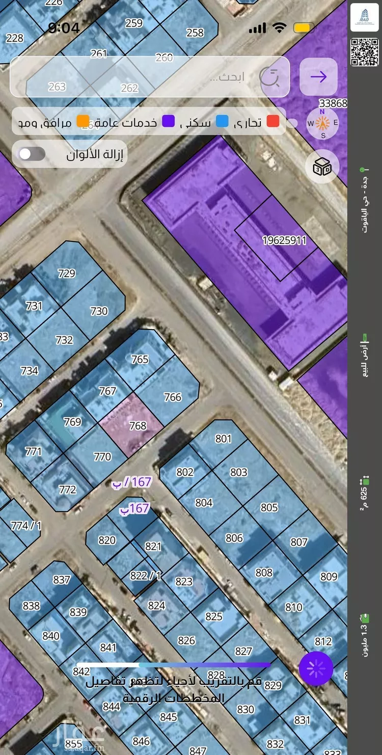 أرض للبيع في شارع يحي بن زيادة, حي الياقوت, مدينة جدة, منطقة مكة المكرمة