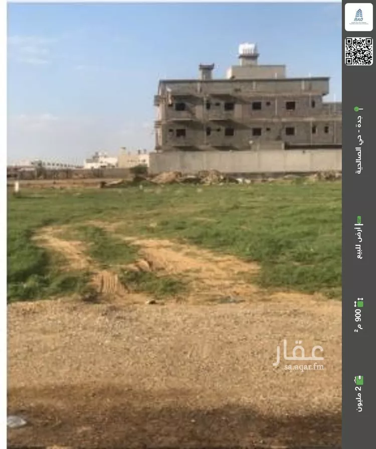 أرض للبيع في شارع الصالحية , حي الصالحية, مدينة جدة, منطقة مكة المكرمة