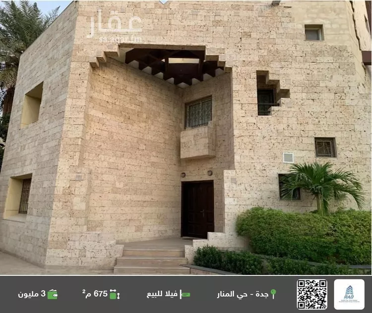 فيلا للبيع في شارع زياد بن سعد, حي المنار, مدينة جدة, منطقة مكة المكرمة