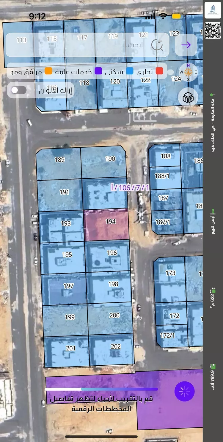 أرض للبيع في شارع شهاب الدين الحموي, حي العزيزية, مدينة مكة المكرمة, منطقة مكة المكرمة