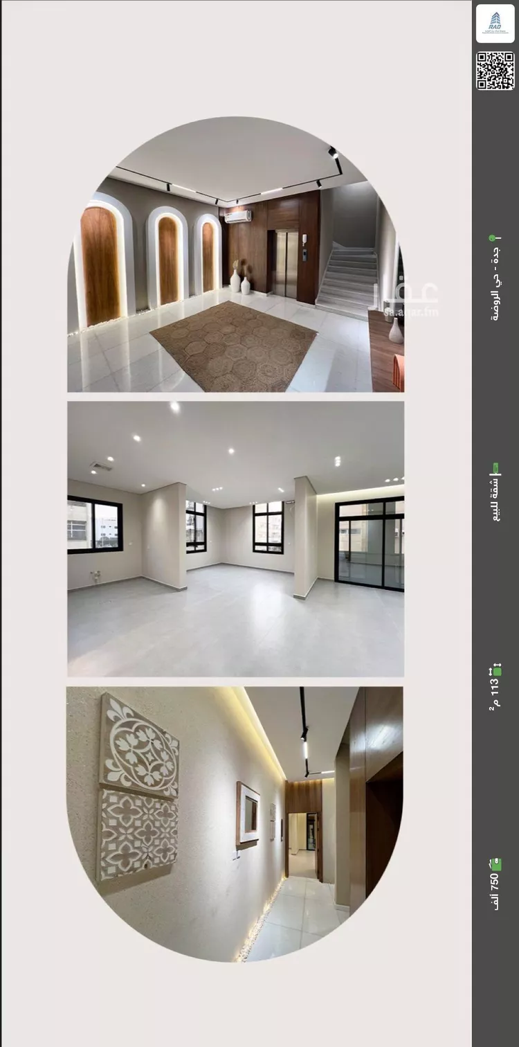 شقة للبيع في شارع احمد بن شيخان, حي الروضة, مدينة جدة, منطقة مكة المكرمة