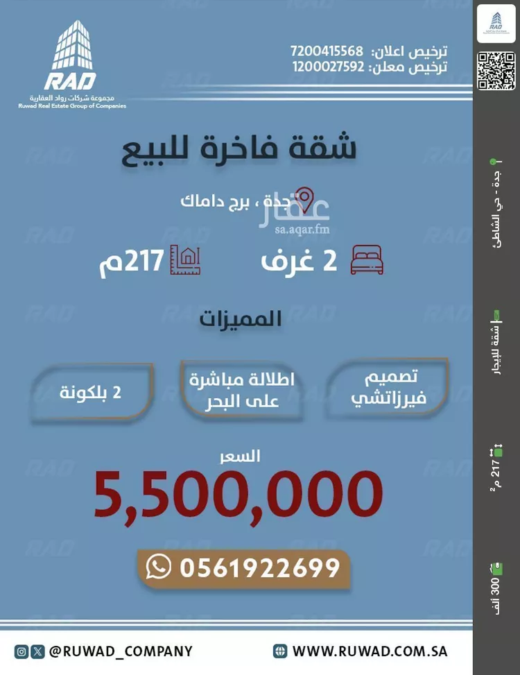شقة للإيجار في شارع طريق الكورنيش, حي الشاطئ, مدينة جدة, منطقة مكة المكرمة