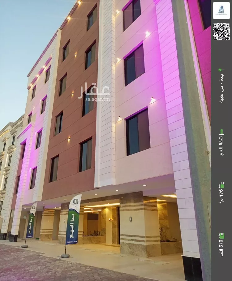 شقة للبيع في شارع سعد سعود مفلح, حي حكومي1, مدينة جدة, منطقة مكة المكرمة