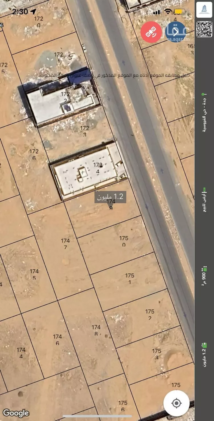 أرض للبيع في حي الوفاء, مدينة جدة, منطقة مكة المكرمة