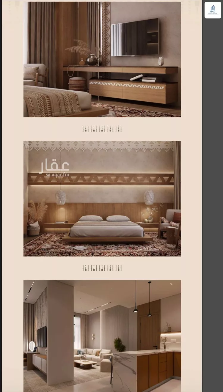 شقة للبيع في شارع ابن ضريفه, حي السلامة, مدينة جدة, منطقة مكة المكرمة صورة 3