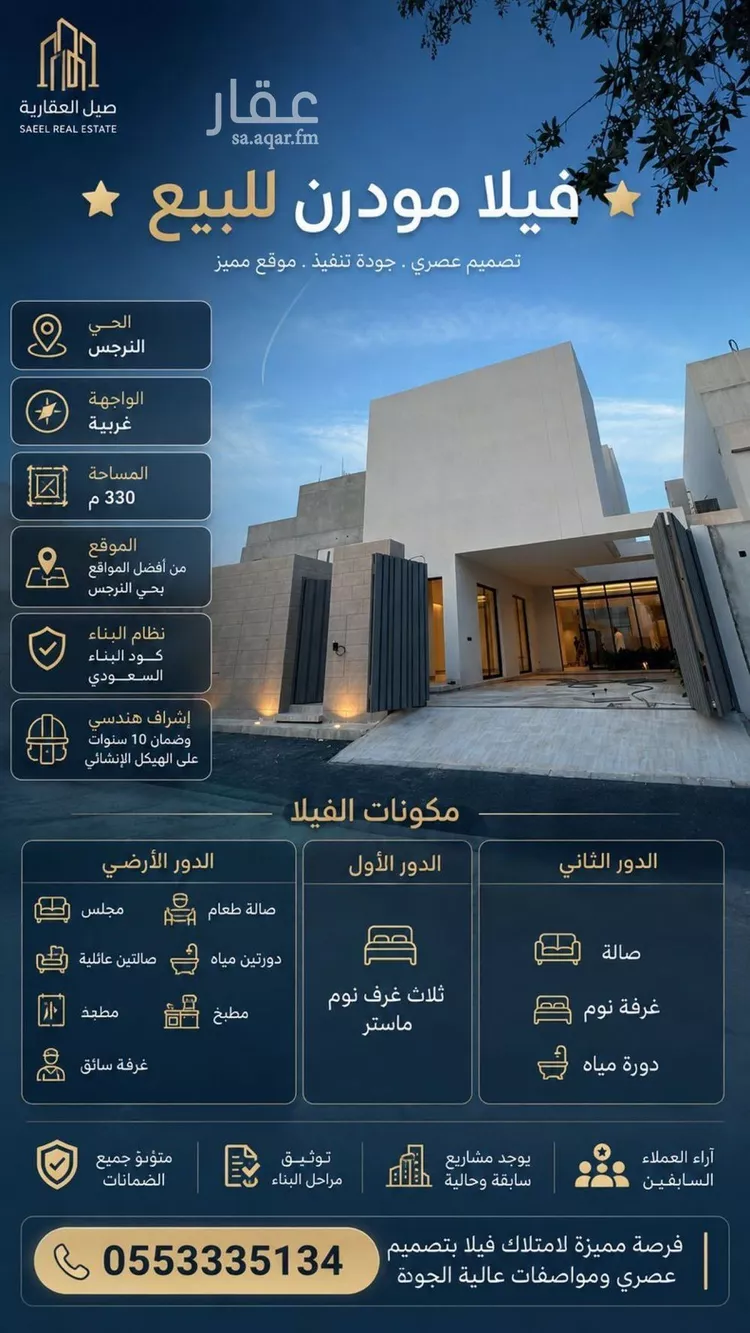 فيلا للبيع في شارع حمد الخطابي, حي النرجس, مدينة الرياض, منطقة الرياض