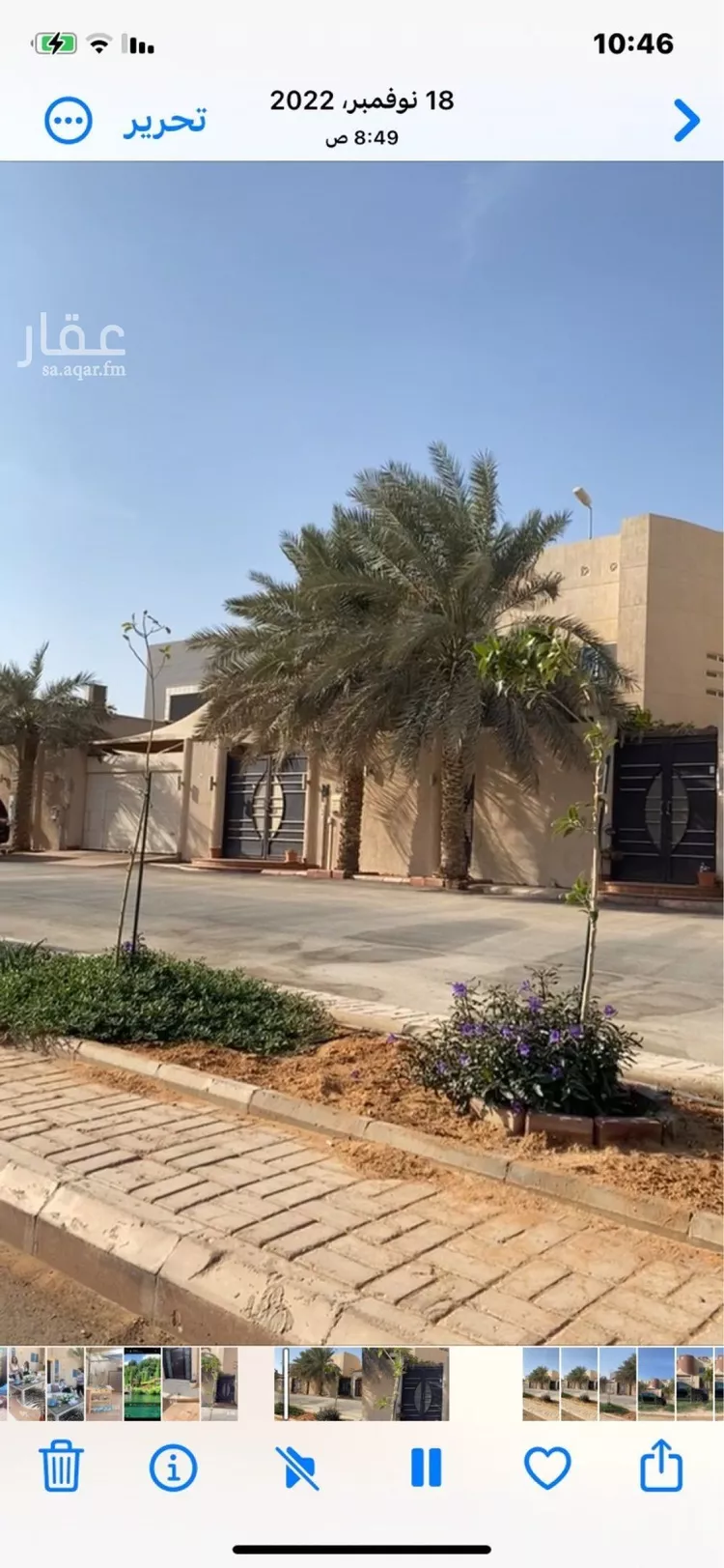 فيلا للبيع في شارع الربيع, حي الحمراء, مدينة الرياض, منطقة الرياض