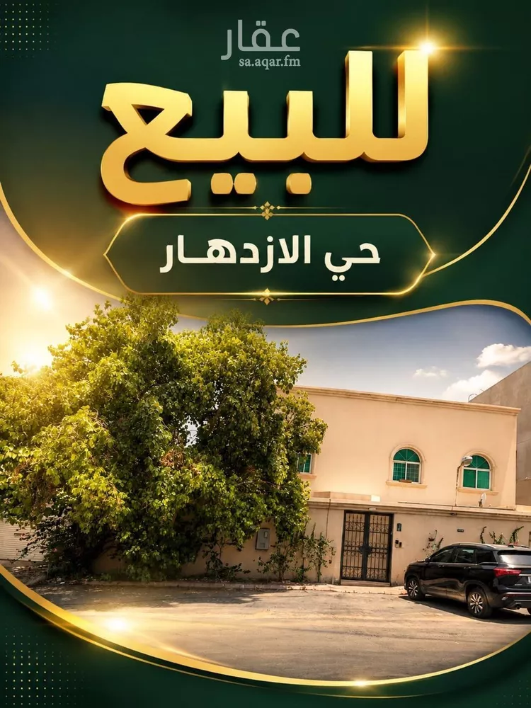 فيلا للبيع في شارع عبدالله الرويشد, حي الإزدهار, مدينة الرياض, منطقة الرياض