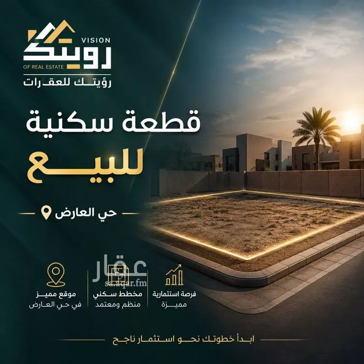 أرض للبيع في شارع أبي عبدالله الجمحي, حي العارض, مدينة الرياض, منطقة الرياض صورة 2