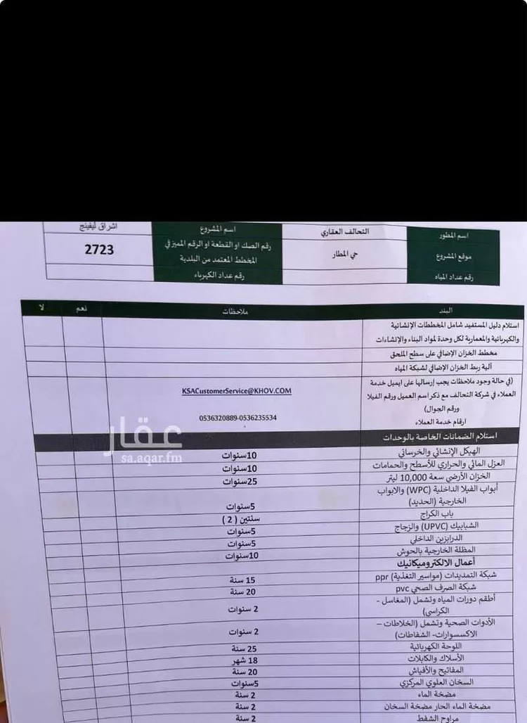 فيلا للبيع في شارع احمد بن المنادي, حي مطار الملك خالد الدولي, مدينة الرياض, منطقة الرياض