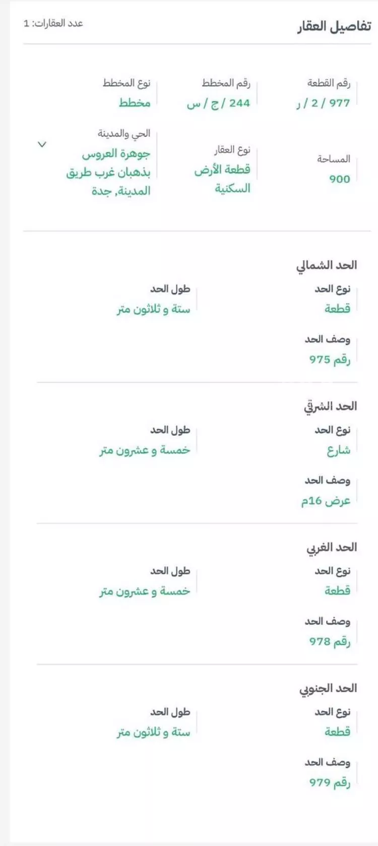 أرض للبيع في شارع غرب طريق المدينه, حي الفرقان, مدينة جدة, منطقة مكة المكرمة