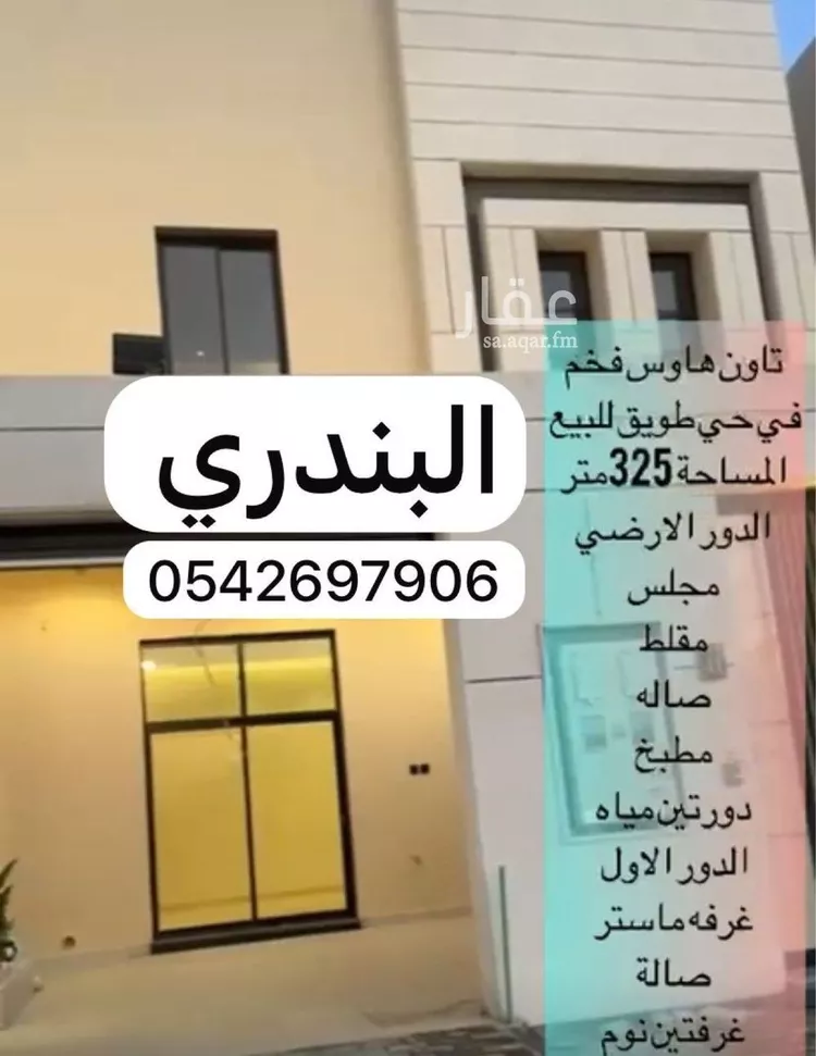 فيلا للبيع في شارع ثابت الكوفي, حي طويق, مدينة الرياض, منطقة الرياض