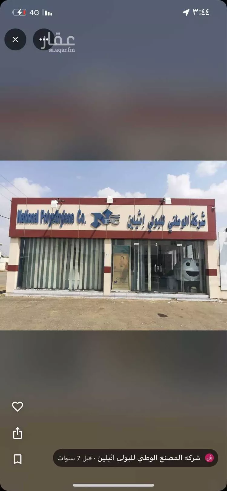 Land for Rent in Baish ALKHALIDIYA DIST
