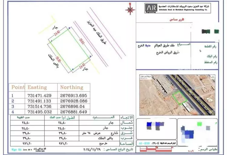 أرض للبيع في شارع الملك عبدالعزيز, حي فرزان, مدينة الخرج, منطقة الرياض صورة 2