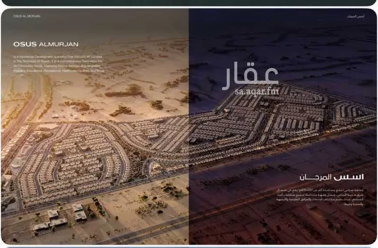 أرض للبيع في شارع إبراهيم الهروي, حي المرجان, مدينة الرياض, منطقة الرياض صورة 3