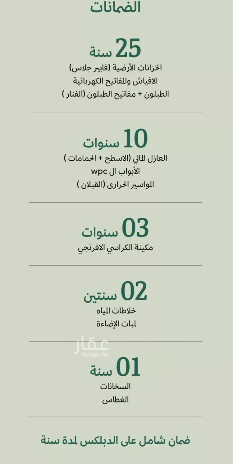 فيلا للبيع في شارع الكاتب, حي الراكة الشمالية, مدينة الدمام, المنطقة الشرقية 3