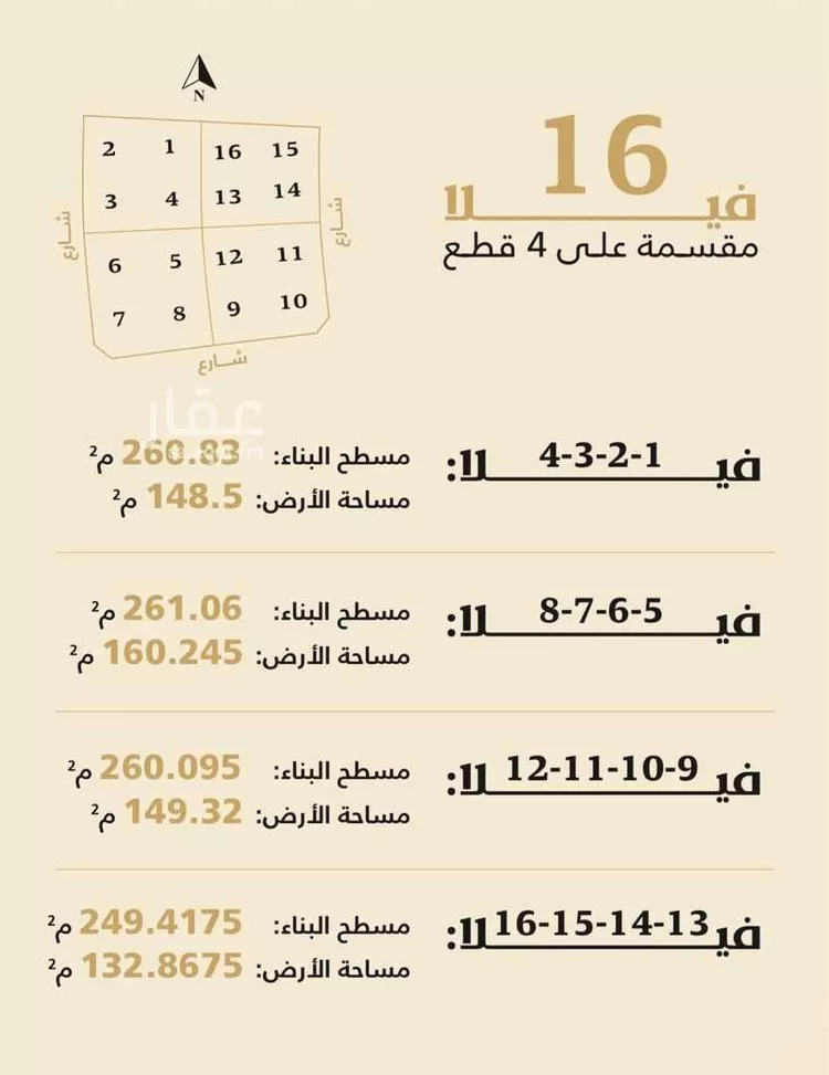 فيلا للبيع في شارع مسلمه الفهري, حي الراكة الشمالية, مدينة الدمام, المنطقة الشرقية صورة 3