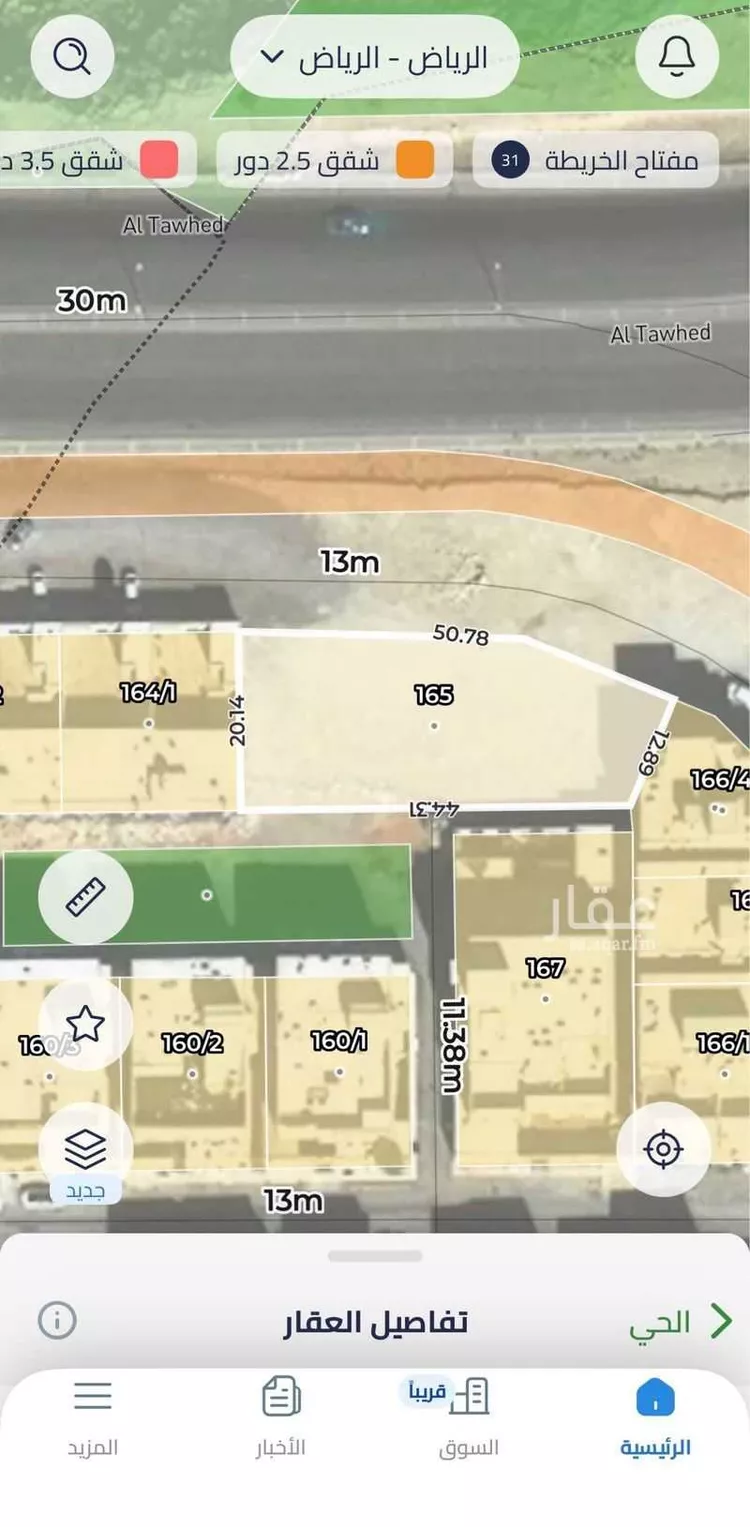 Land for Sale in Riyadh Dhahrat Namar