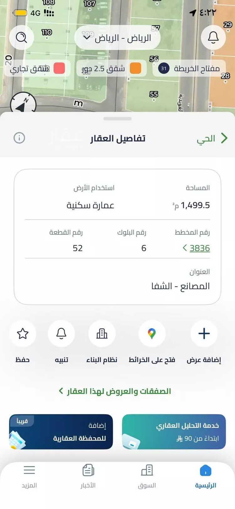 أرض للبيع في شارع الغويدية, حي المصانع, مدينة الرياض, منطقة الرياض صورة 3