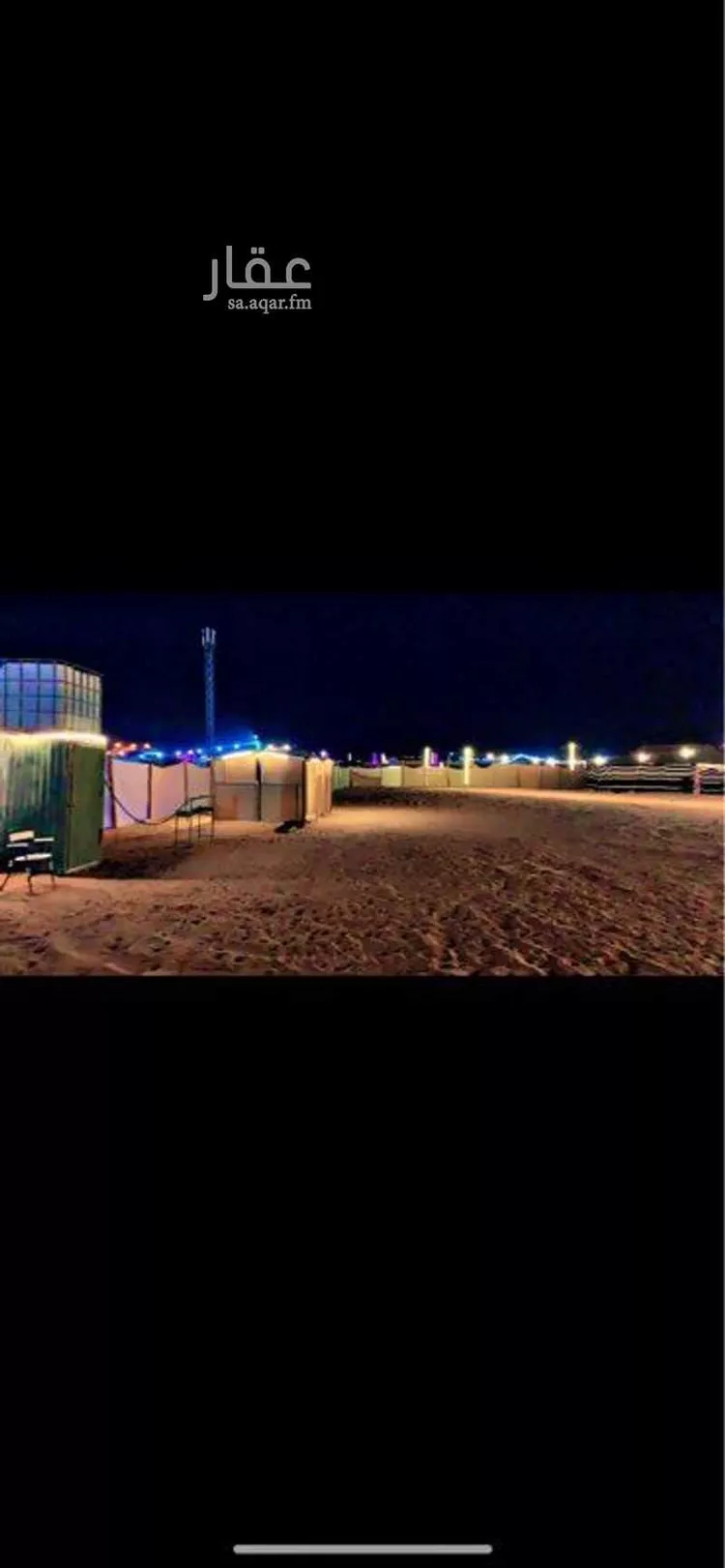 مخيم للحجز في المملكة العربية السعودية صورة 5