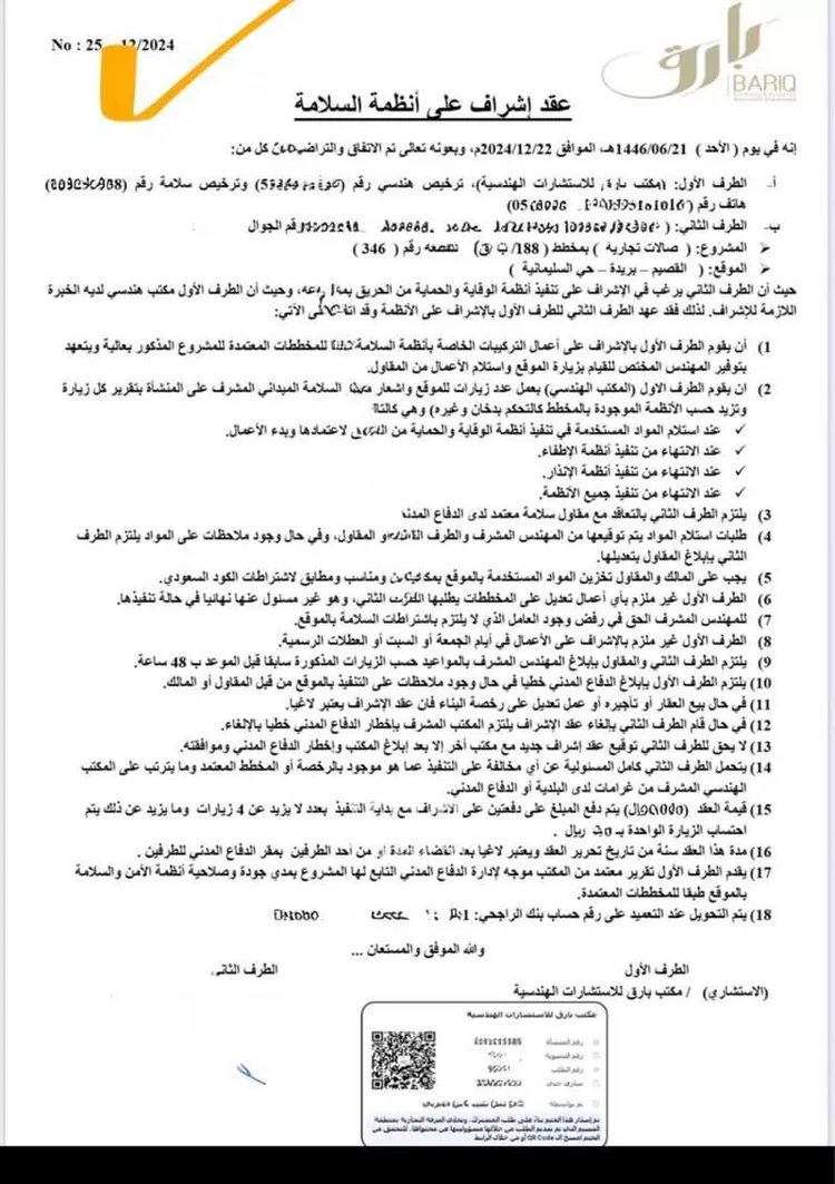 عمارة للبيع في شارع الشقه العليا 1277, حي السليمانية, مدينة بريده, منطقة القصيم صورة 3