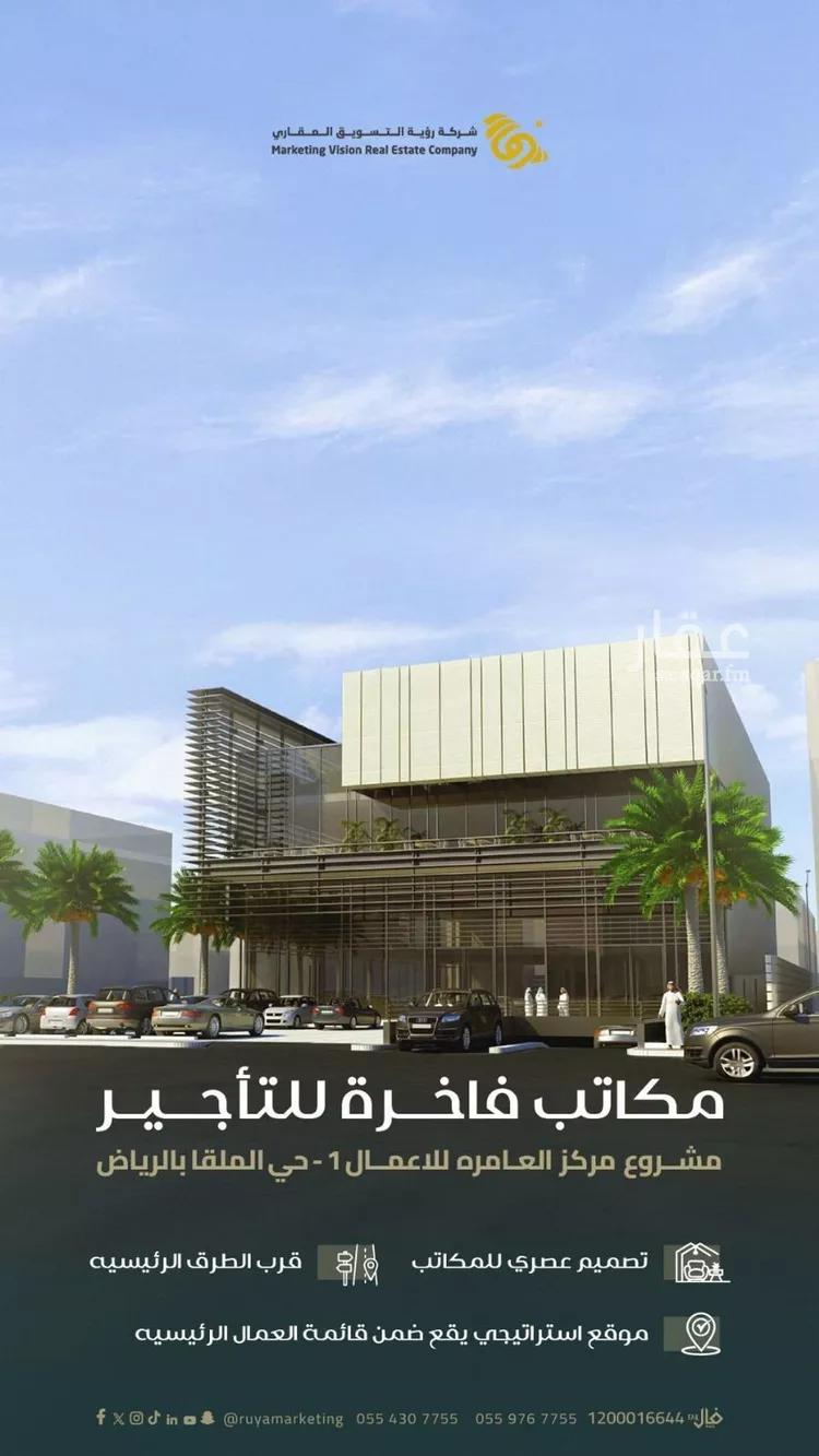 مكتب تجاري للإيجار في شارع انس بن مالك, حي الملقا, مدينة الرياض, منطقة الرياض