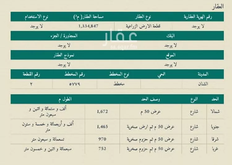 مزرعة للبيع في حي الإرشاوية, مدينة الارشاويه, منطقة حائل 7