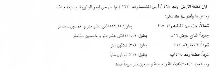 فيلا للبيع في شارع سليمان البغدادي, حي أبحر الجنوبية, مدينة جدة, منطقة مكة المكرمة 20