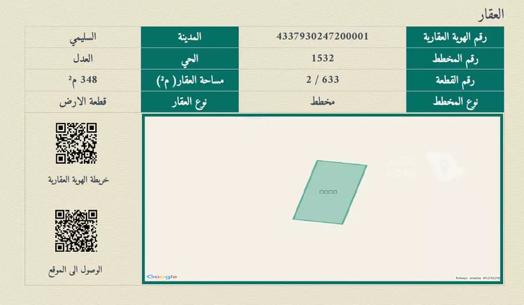 أرض للبيع في حي العدل, مدينة السليمي, منطقة حائل