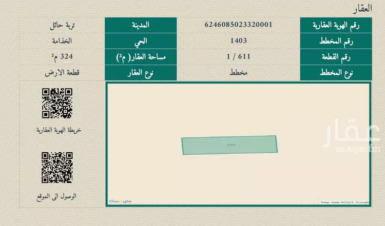 أرض للبيع في شارع الخذامة 16, حي الخذامة, مدينة تربة, منطقة حائل صورة 4