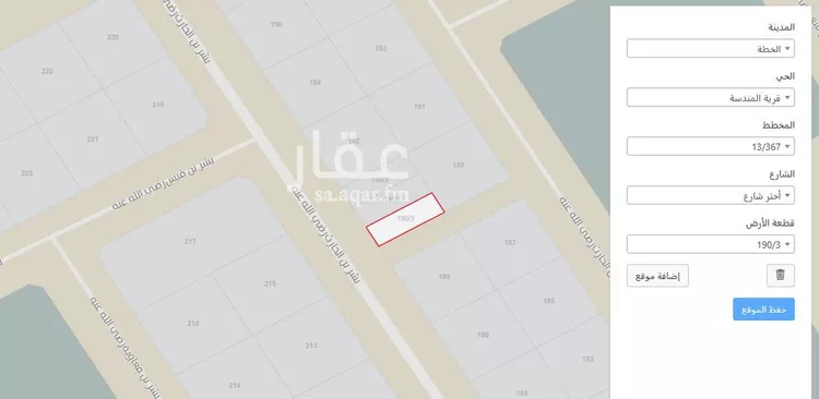 Land for Sale in Baqaa Al Suhaibi