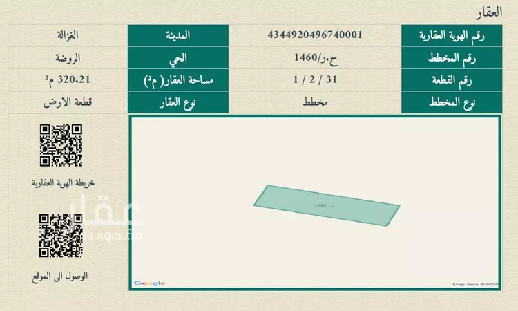 أرض للبيع في حي الروضة, مدينة الغزالة - الروضه, منطقة حائل صورة 3