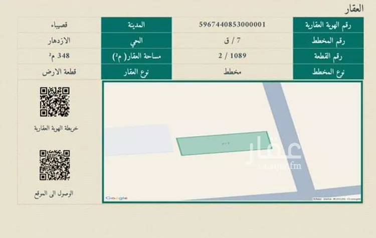 أرض للبيع في شارع الاحسان, حي حي الازدهار, مدينة قصيباء الجديده, منطقة القصيم صورة 2