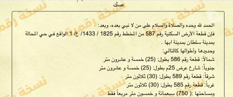 أرض للبيع في حي الزهور, مدينة أبها, منطقة عسير 3