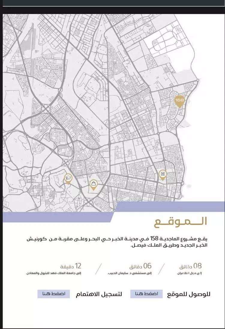 شقة للبيع في حي البحر, مدينة الخبر, المنطقة الشرقية